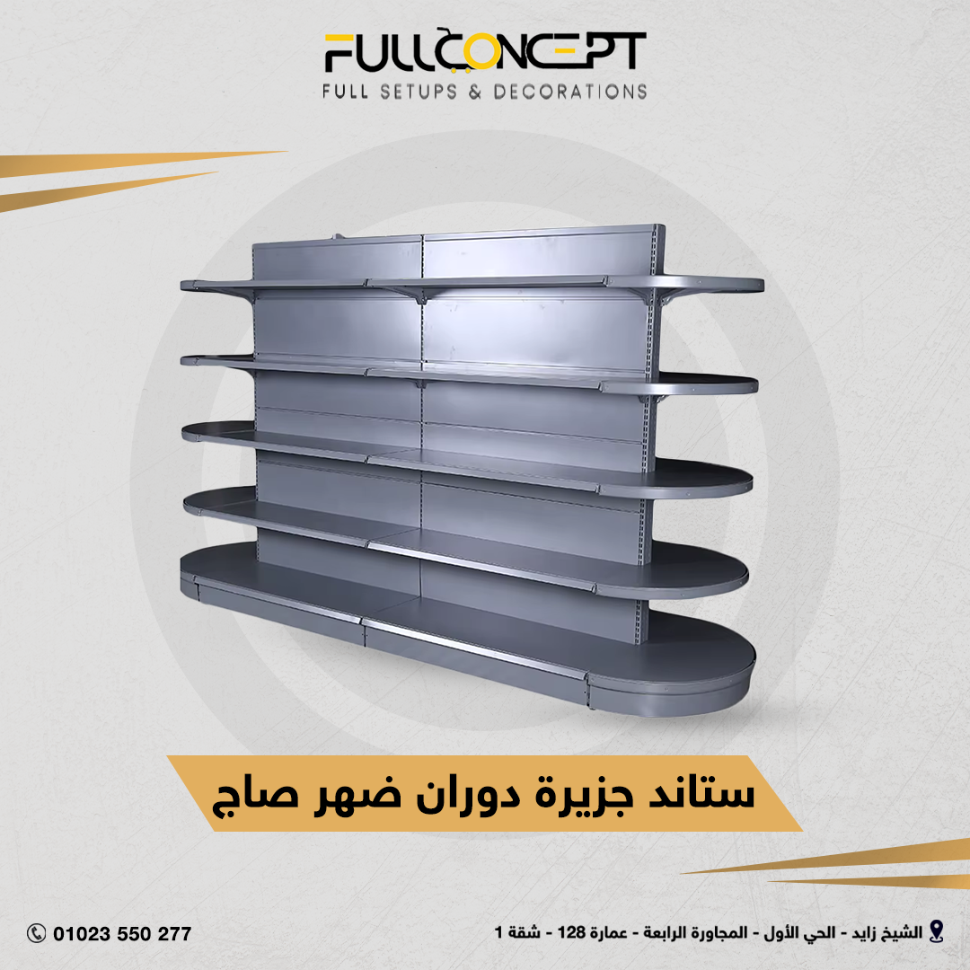 جزيرة دوران بظهر صاج